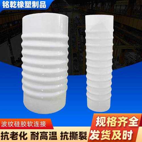 硅胶波纹软管耐高温抗老化圆管薄壁保护软橡胶管大口径管道软连接