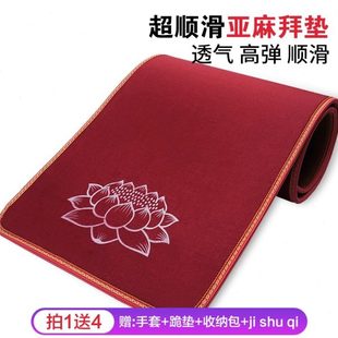 顺滑亚麻大礼拜拜垫超顺滑加厚家用磕大头拜垫108拜垫子蒲团 四季