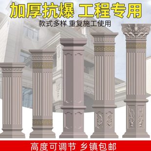 装 罗马柱模具方柱模型四方形别墅水泥方墩欧式 饰造型加厚建筑模板