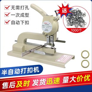 半自动鸡眼机铆钉机吊牌铆钉机空心铆钉机无环打扣机气眼机手压机