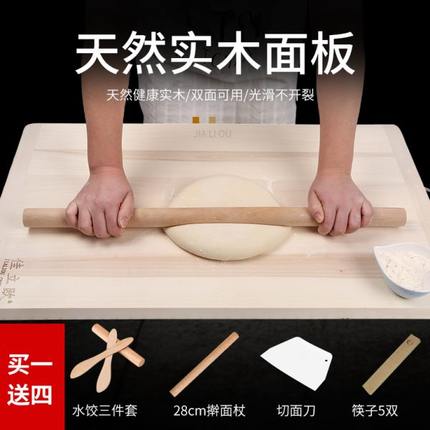 面板家用和面板实木面案抗菌防霉砧板切菜板子厨房案板擀面板大号