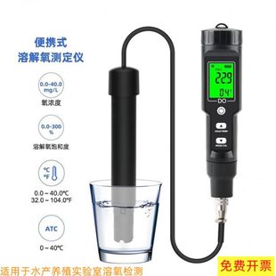 淡海水测氧仪含氧量检测 高精度水产养殖溶氧仪鱼缸实验室便携式