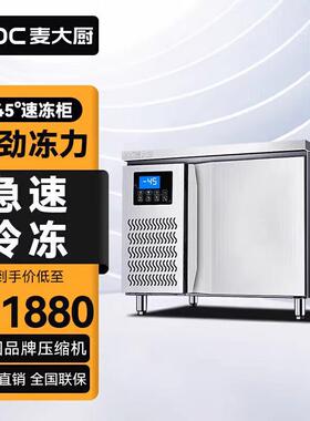 商用柜零下45度包子风冷插盘急冻柜冷冻冰箱速冻机ZLA5货架