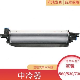RS3 锋道 530 中冷器适用宝骏730 RC6发动机中冷箱涡轮增压 560