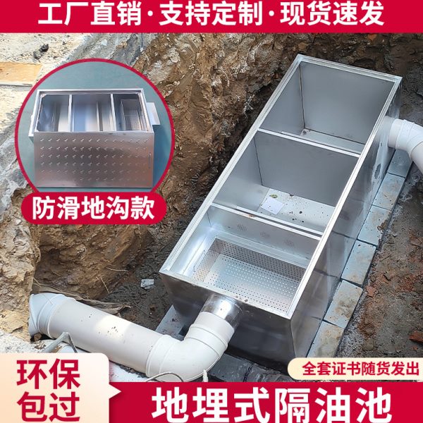 隔油池地埋式油水分离器厨房餐饮商用不锈钢三级油污水化油沉淀池