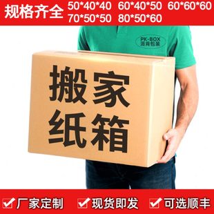 包邮 河南郑州特大号纸箱学生毕业打包箱快递收纳搬家纸箱邮政盒子