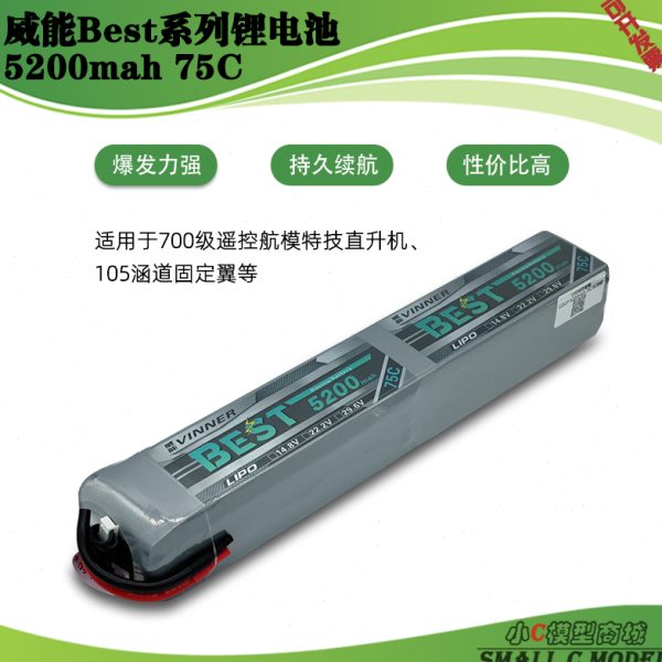 S3DNER系列Bh520ma长条N威能锂电池 0VI 直升机750ES 7012一体TC