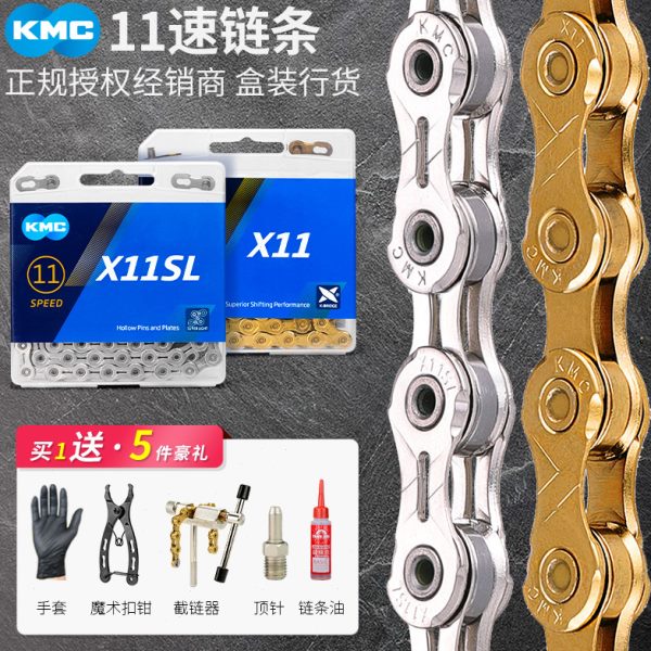 KMC链条11速桂盟山地自行车公路车X11 SL TT全镂空银金色11速链条