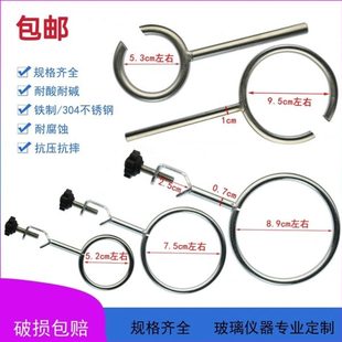 铁三环加热圈铁制304不锈钢材质铁架台配套铁圈实验室器材