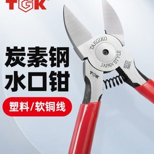 8221 TGK 8222 6寸塑料剪钳 5寸 水口钳 德至高钳子工具 斜口钳