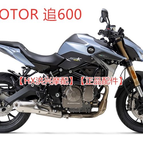追600赛600RR前后刹车盘QJ600GS-3A/3B制动盘 ABS碟刹盘 液刹盘