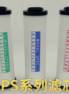 HOS压缩空气精密过滤器滤芯015Q除湿机除水油024/035P空压机滤芯