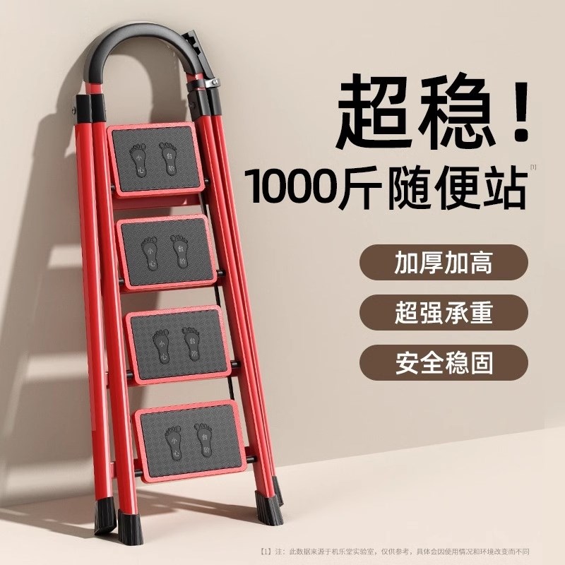 家用梯子折叠多功能伸缩加厚室内人字梯四步步梯楼梯小型扶手加宽