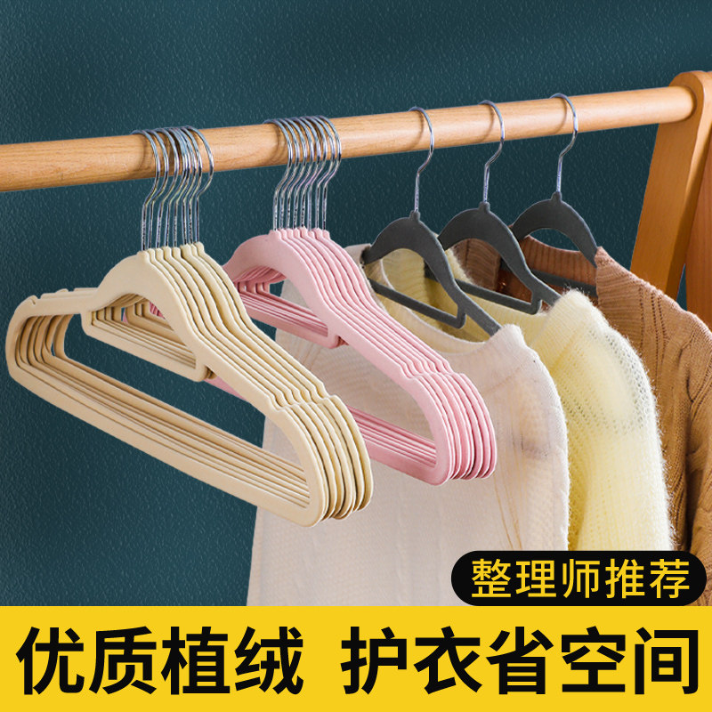 植绒衣架整理师专用衣挂家用子防滑无痕环保透光不占空间的挂衣架