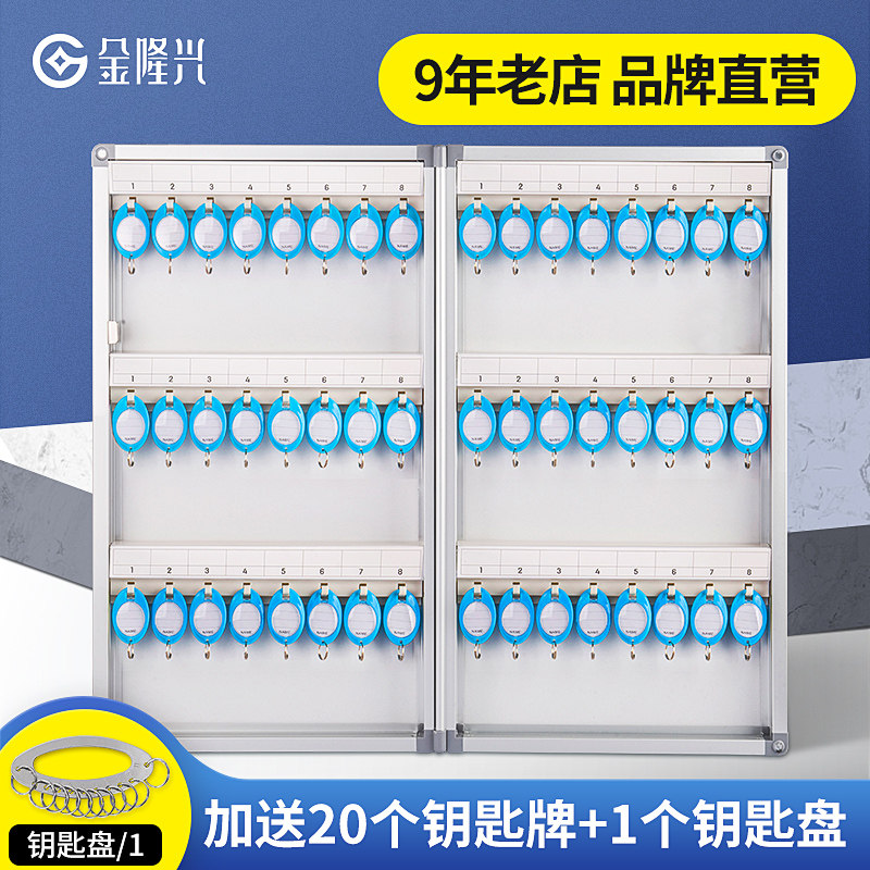 钥匙箱汽车钥匙柜壁挂式管理柜房产管理盒中介钥匙箱子密码钥匙盒