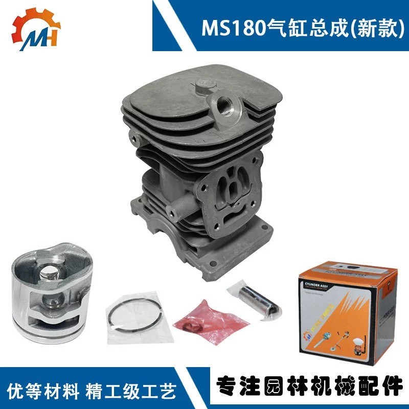 适用斯蒂尔油锯MS180气缸适用于STIHL老款MS180新款MS180活塞环缸