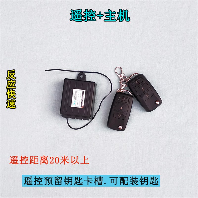 汽车电轿电动四轮车三轮车中控锁带遥控钥匙通用型12v电机马达棚