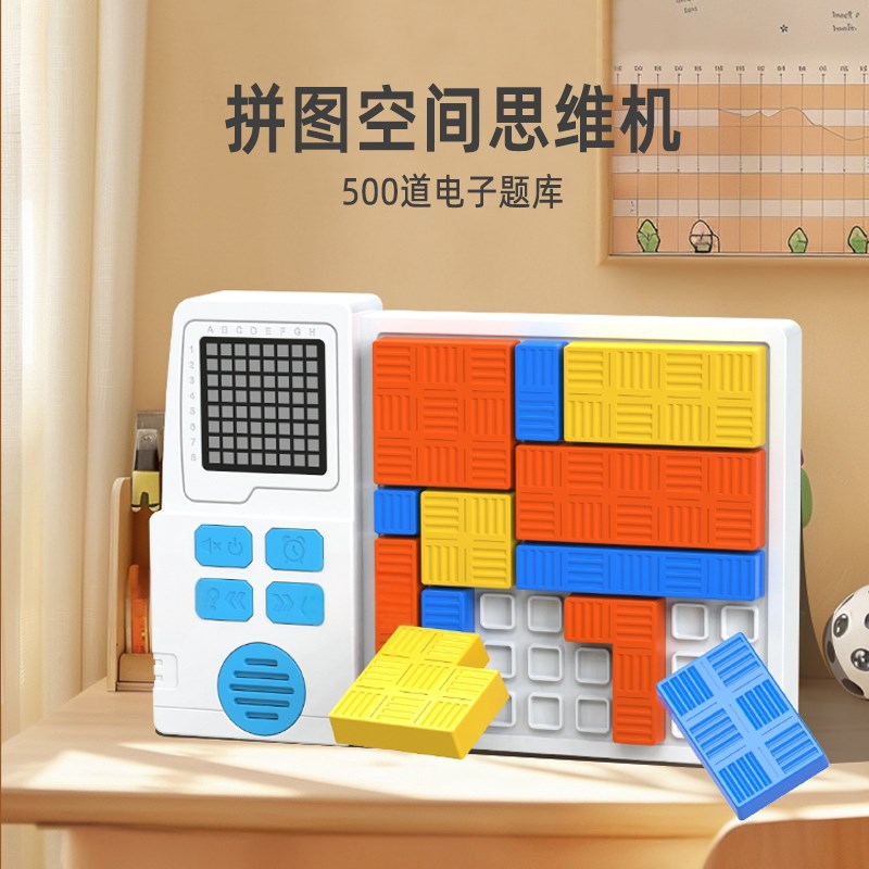 智能电子拼图逻辑思维训练闯关游戏机儿童益智玩具3到6岁8以上12
