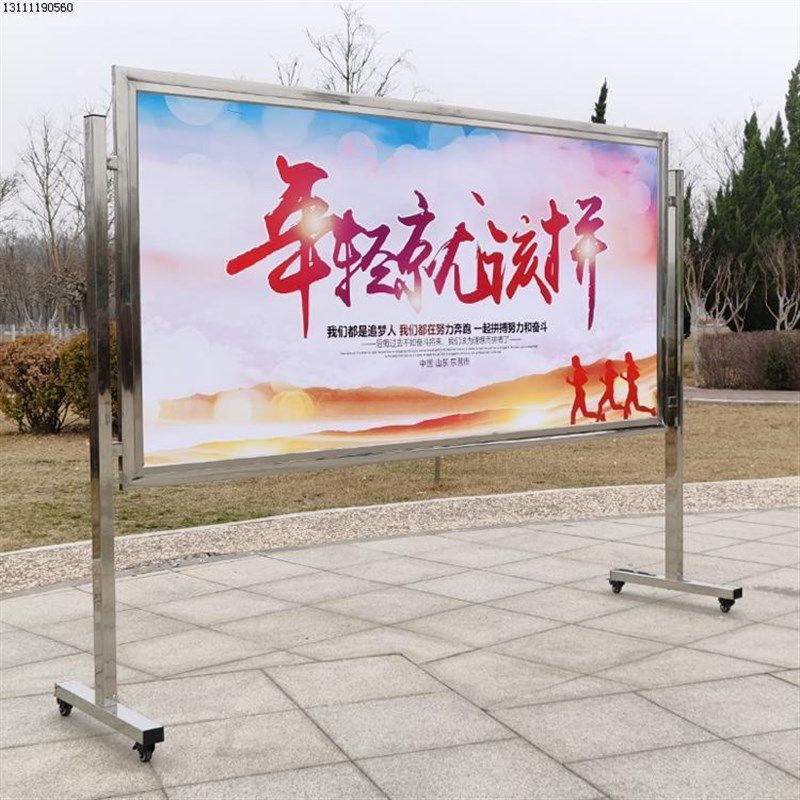 不锈钢宣传栏公示栏活动展板校园公告栏宣传架落地海报架广告栏