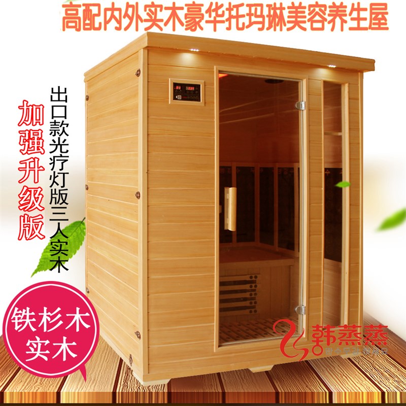 汗蒸房家用单人排毒单双三人托玛琳电气石桑拿房移动远红外光波