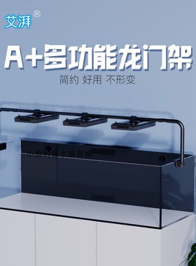 A+A7xr30G5水族灯具龙门架单拍双排多灯位套装横向鱼缸灯固定支架
