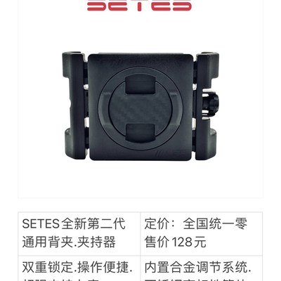 SETES摩托车手机支架新款防震通用手机夹持器 通用背夹