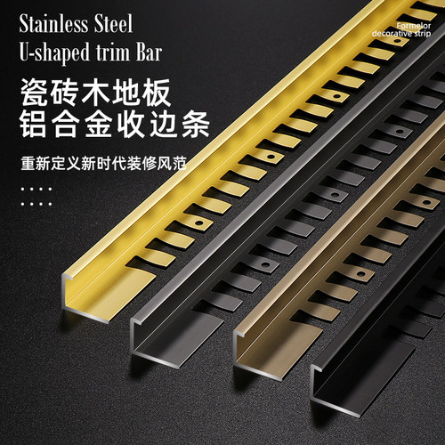 铝合金收边条木地板收口条极窄瓷砖压边压条包边条金属线条封边条