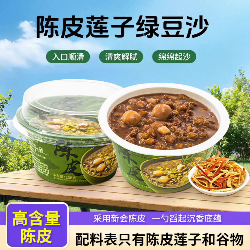 燕纷飞陈皮莲子绿豆沙粥即食早餐粥营养速食椰奶燕窝燕麦粥送礼盒