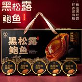 燕纷飞黑松露鲍鱼早餐即食速食孕妇礼盒装 官方旗舰店 送礼长辈正品