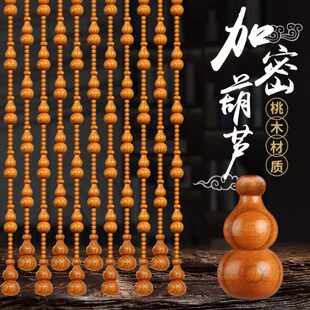 全桃木葫芦珠帘门帘卧室隔断帘大门卫生间厕所免打孔玄关阳台挂帘