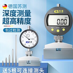 深度规深度计数显深度测量仪测量表百分表深度表测量工具深度仪针
