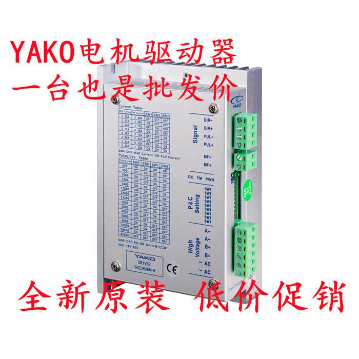 YAKO驱动器YKB2608MG YKC2608M-H YKD2608MH-DK 2D68MH YKC2405M