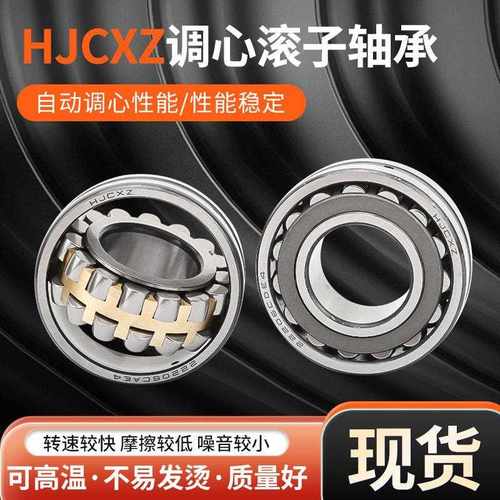 调心滚子轴承 23028 23030 23032 23034 23036CA K/W33