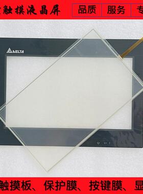 AMT10627 1062700A TP-3924S1 DOP-110CS 触控板 保护膜 液晶屏