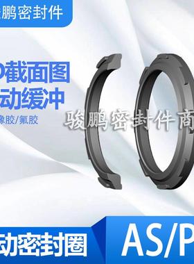 派克标准SC气缸缓冲密封圈AS/PP 100*117.5*9.5/11丁腈耐高温氟胶