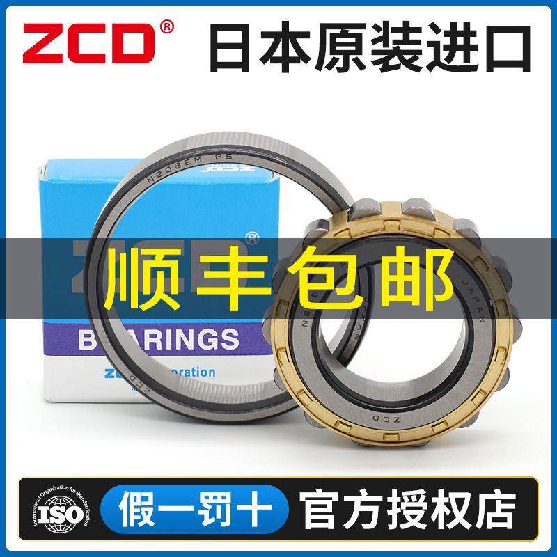 进口ZCD圆柱轴承N2320 2322 2324 2326 2328 2330 2332 2334EM