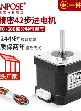 42步进马达 高40mm12V大扭矩40Ncm性能稳定低噪音马达现货NEMA17