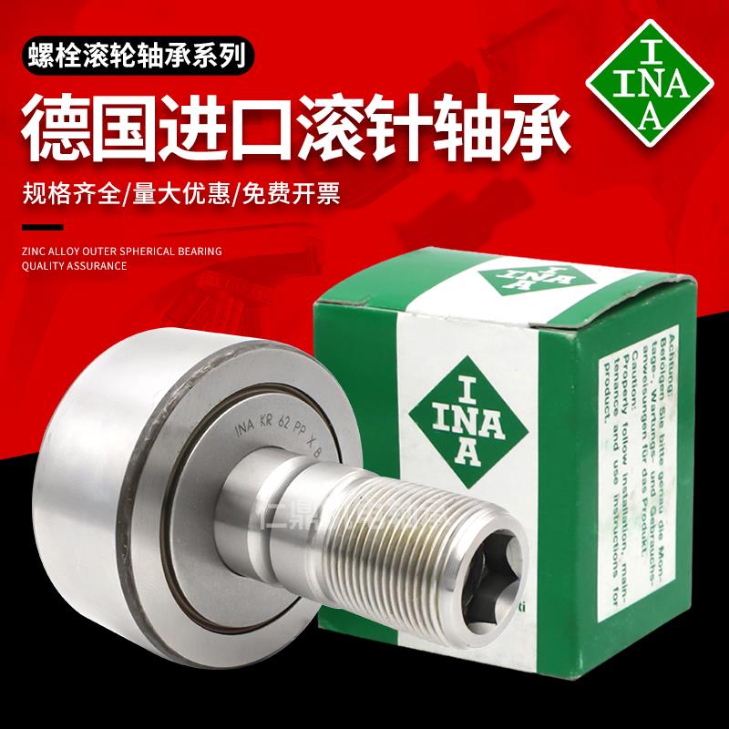 进口INA螺栓滚轮轴承CF3 4 5 6 8 10B 12B 16 18 20B 24B 30-1-2B