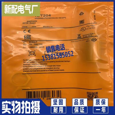 IGT200 IGT201 IGT202 IGT203 IGT204 IGT205 现货高品质传感器
