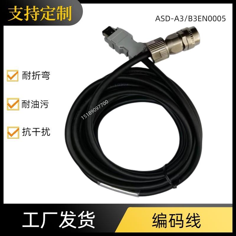 伺服电机安川编码器线JZSP-CVP01-03-E