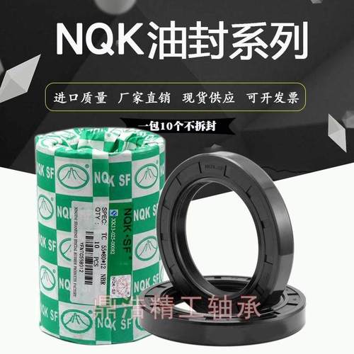 NQK精品骨架油封 水封 TC 58*78 79 80 82 85 86 88*8 9 10 12 13