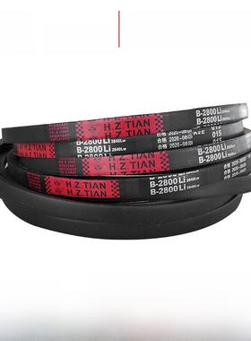 海中天传动带橡胶皮带三角带B型B730/B737/B750/B762/B780/B787