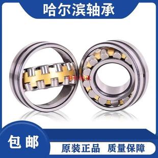 HRB哈尔滨调心滚子轴承22214 22216CA W33 C4P5 22215