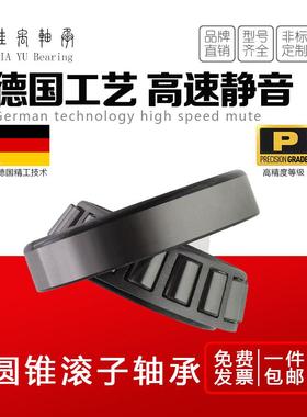 锥形滚子轴承32912 32913 32914 32915 32916 32917 32918 32919X