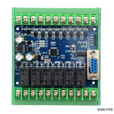 PLC工控板国产PLCFX2N 1N 14MR MT可编程控制器直接编程下载