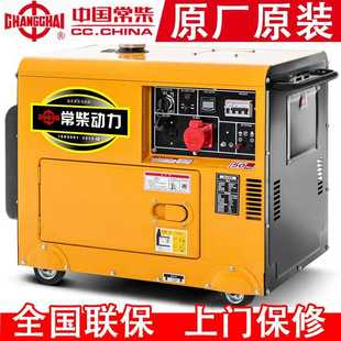 12KW千瓦单相三相220 常柴柴油发电机5 380V静音家用KVA