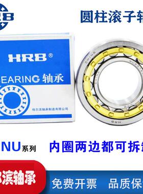 哈尔滨轴承 NU304 NU305 NU306 NU307 NU308 NU309 E M EM EC