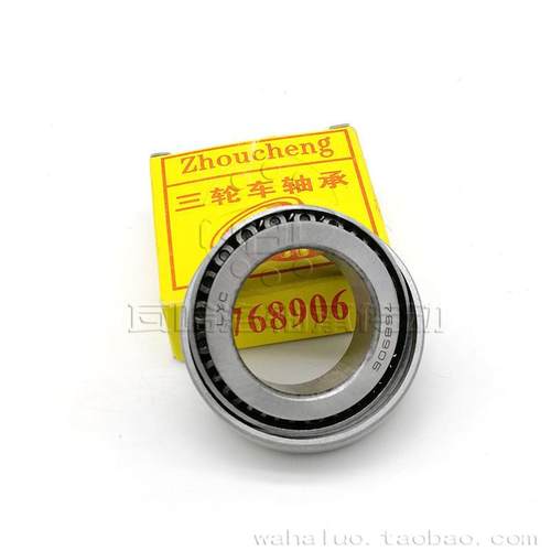 三轮车前叉轴承方向压力轴承圆锥滚子768906 768905