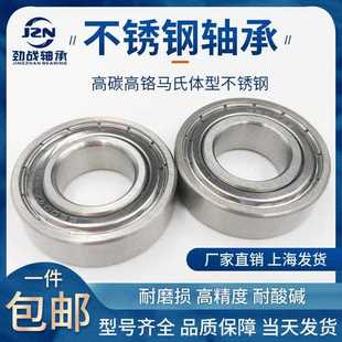 6910 6911 6915 6908 耐腐 6914 6909 6913 不锈钢轴承S6907 6912