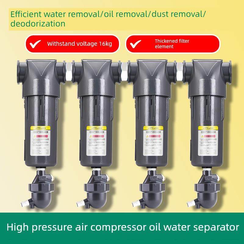 压缩空气精密过滤器空压机高压16kg气泵干燥机干燥机油水分离器